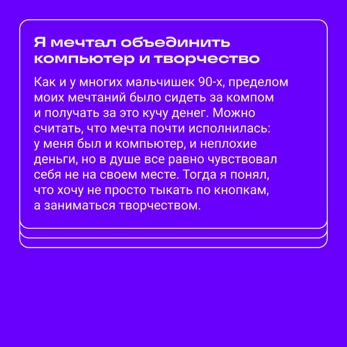 Карьерный твист: из сисадминов в 3D-аниматоры | Сетка — новая социальная сеть от hh.ru