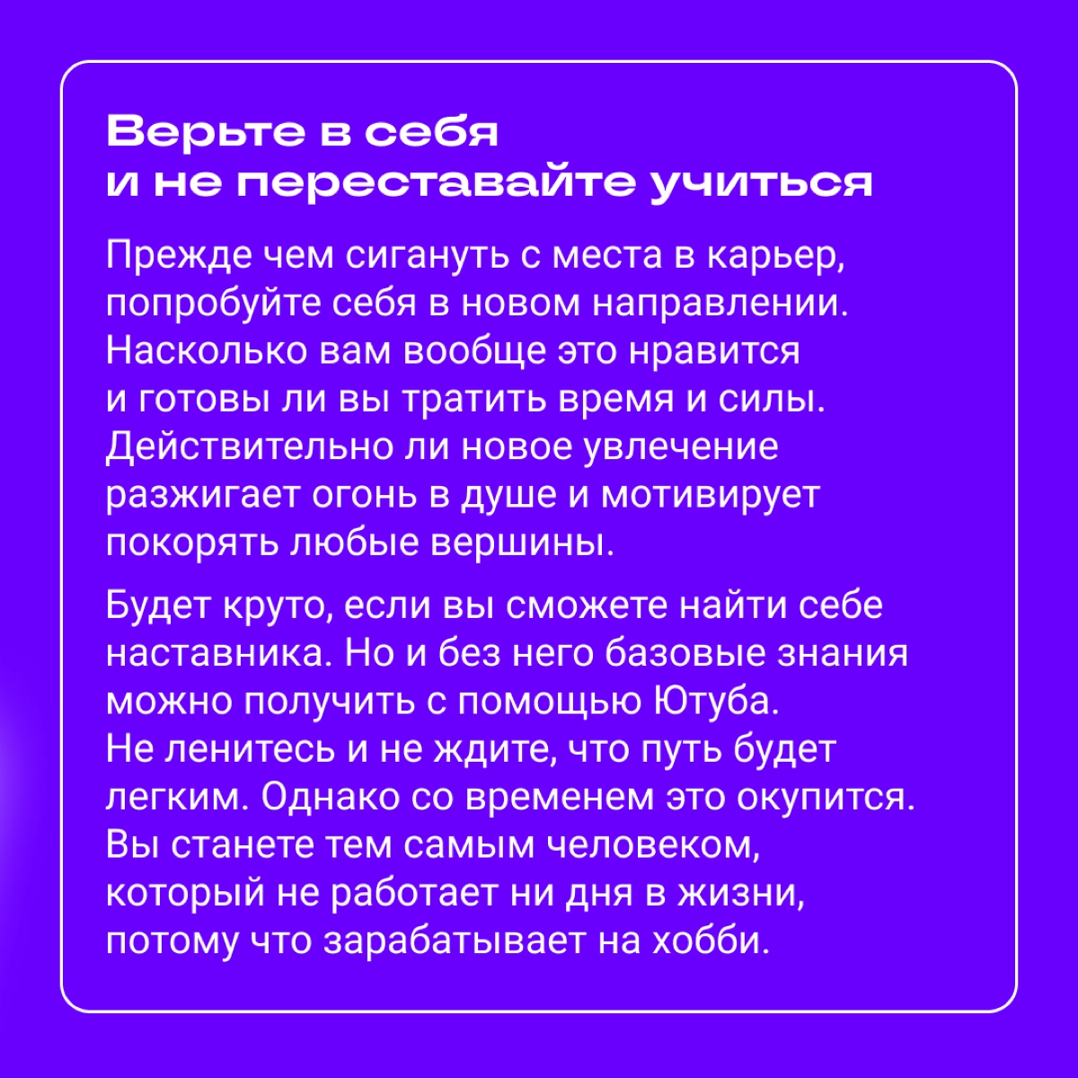 Карьерный твист: из сисадминов в 3D-аниматоры | Сетка — новая социальная сеть от hh.ru