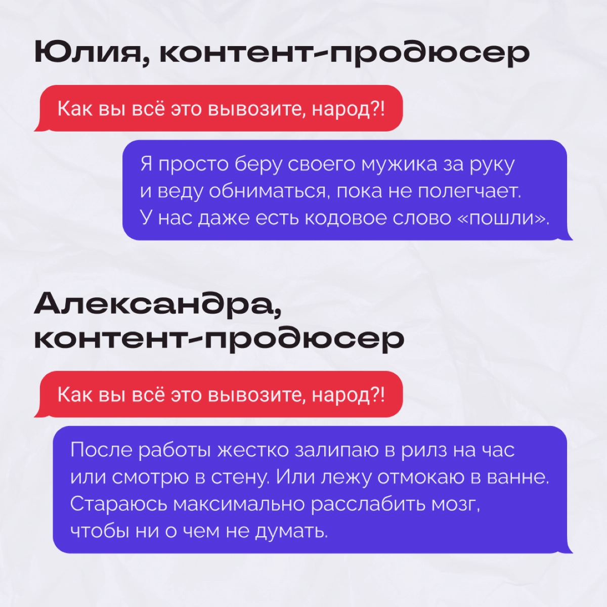 Мы до пор не смирились с окончанием новогодних каникул, и работа ужасно бесит! Чертовы задачи, дедлайны, созвоны… 
Спросили знакомых диджитальщиков, как они справляются с рабочим стрессом | Сетка — новая социальная сеть от hh.ru
