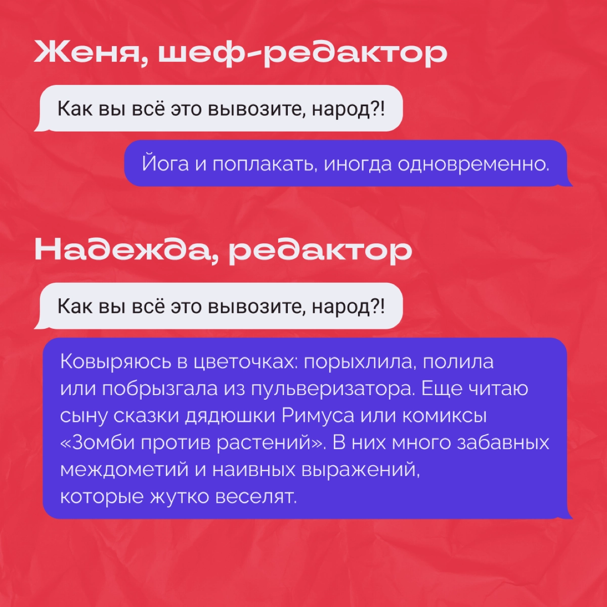Мы до пор не смирились с окончанием новогодних каникул, и работа ужасно бесит! Чертовы задачи, дедлайны, созвоны… 
Спросили знакомых диджитальщиков, как они справляются с рабочим стрессом | Сетка — новая социальная сеть от hh.ru