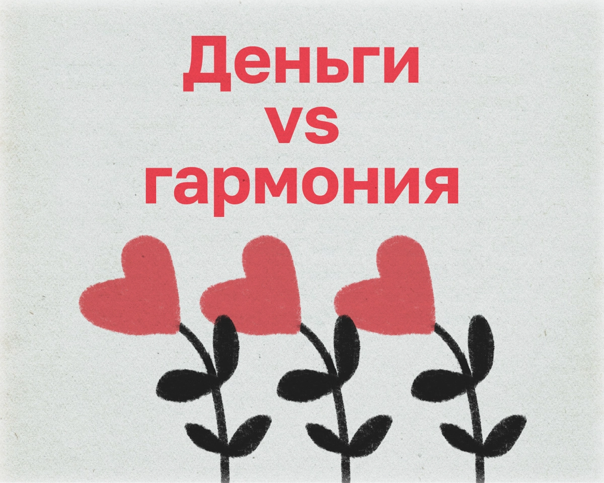 Недавно с коллегами обсуждали, что важнее — работать 25/8 и быть богаче Скруджа Макдака или поставить на паузу погоню за деньгами и насладиться обычной жизнью. К однозначному выводу так и не пришли | Сетка — новая социальная сеть от hh.ru