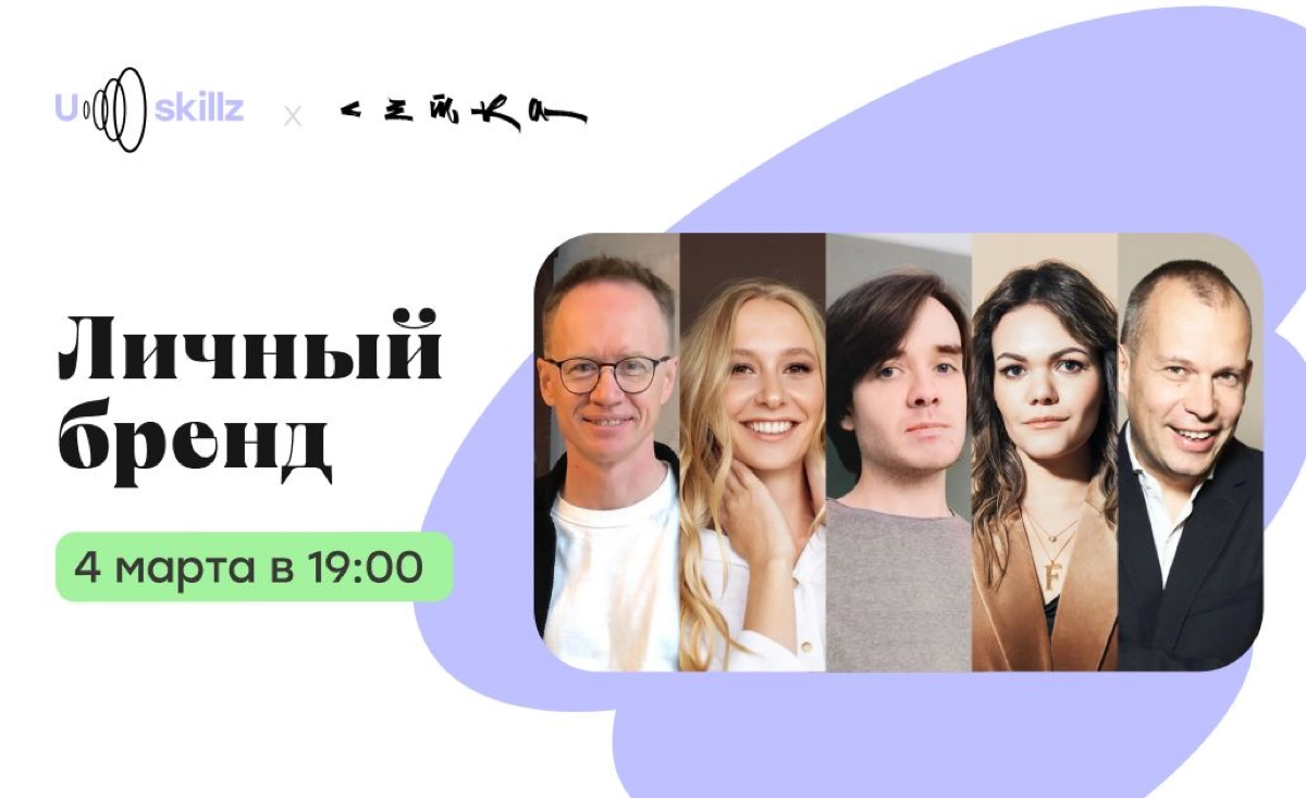 🟢👨🏼‍💻Онлайн дискуссия «Личный бренд» 4 марта в 19:00 | Сетка — новая социальная сеть от hh.ru