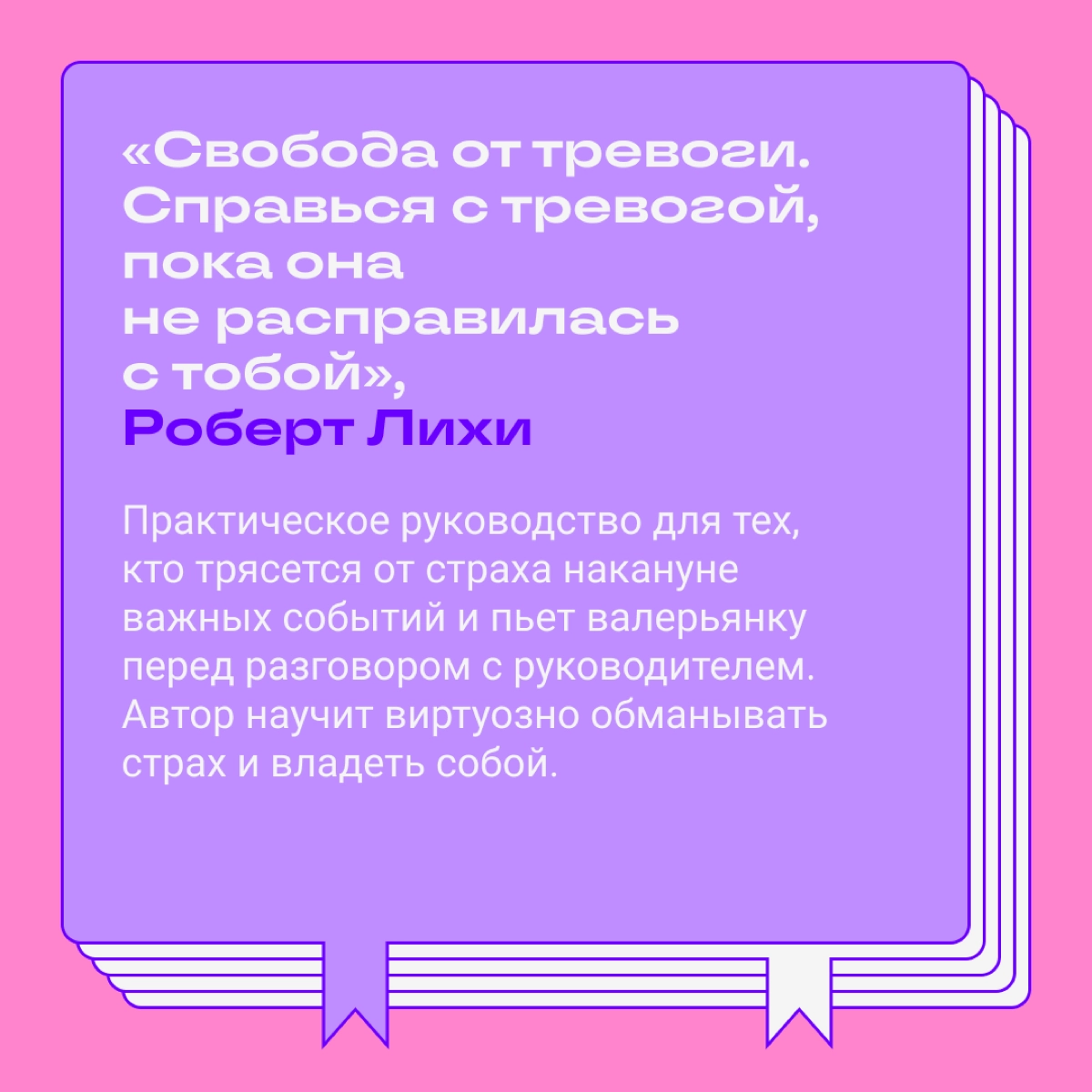 Тревожный диджитал: что почитать, чтобы успокоиться | Сетка — новая социальная сеть от hh.ru