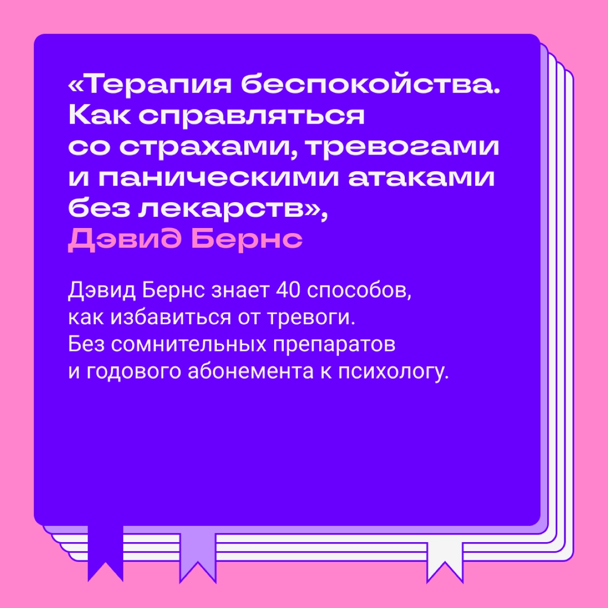 Тревожный диджитал: что почитать, чтобы успокоиться | Сетка — новая социальная сеть от hh.ru