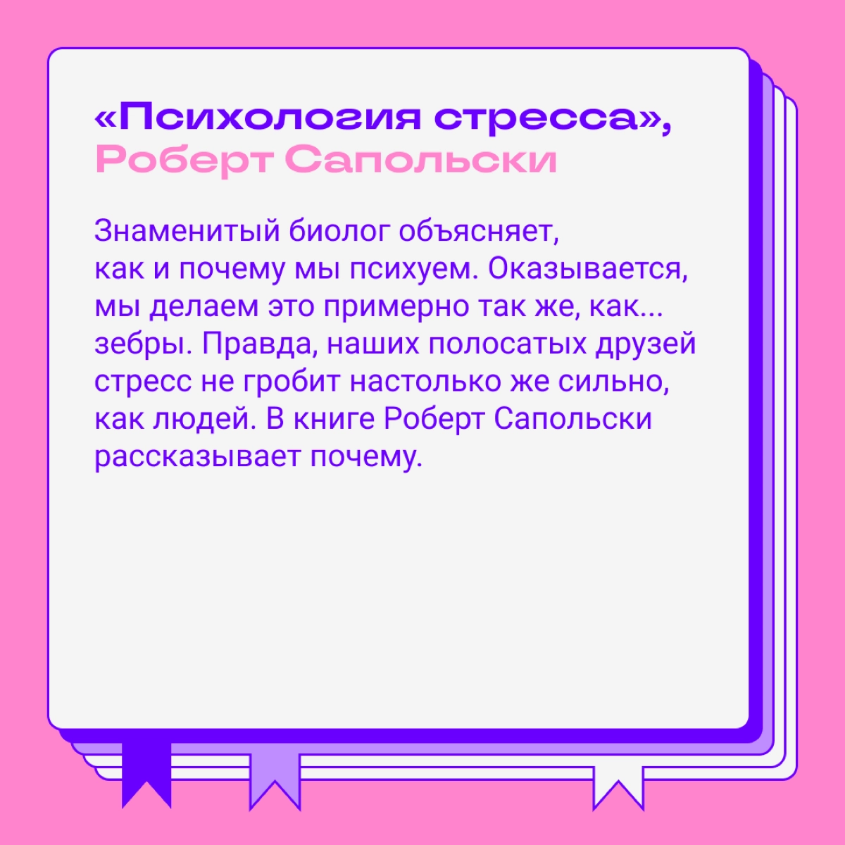 Тревожный диджитал: что почитать, чтобы успокоиться | Сетка — новая социальная сеть от hh.ru