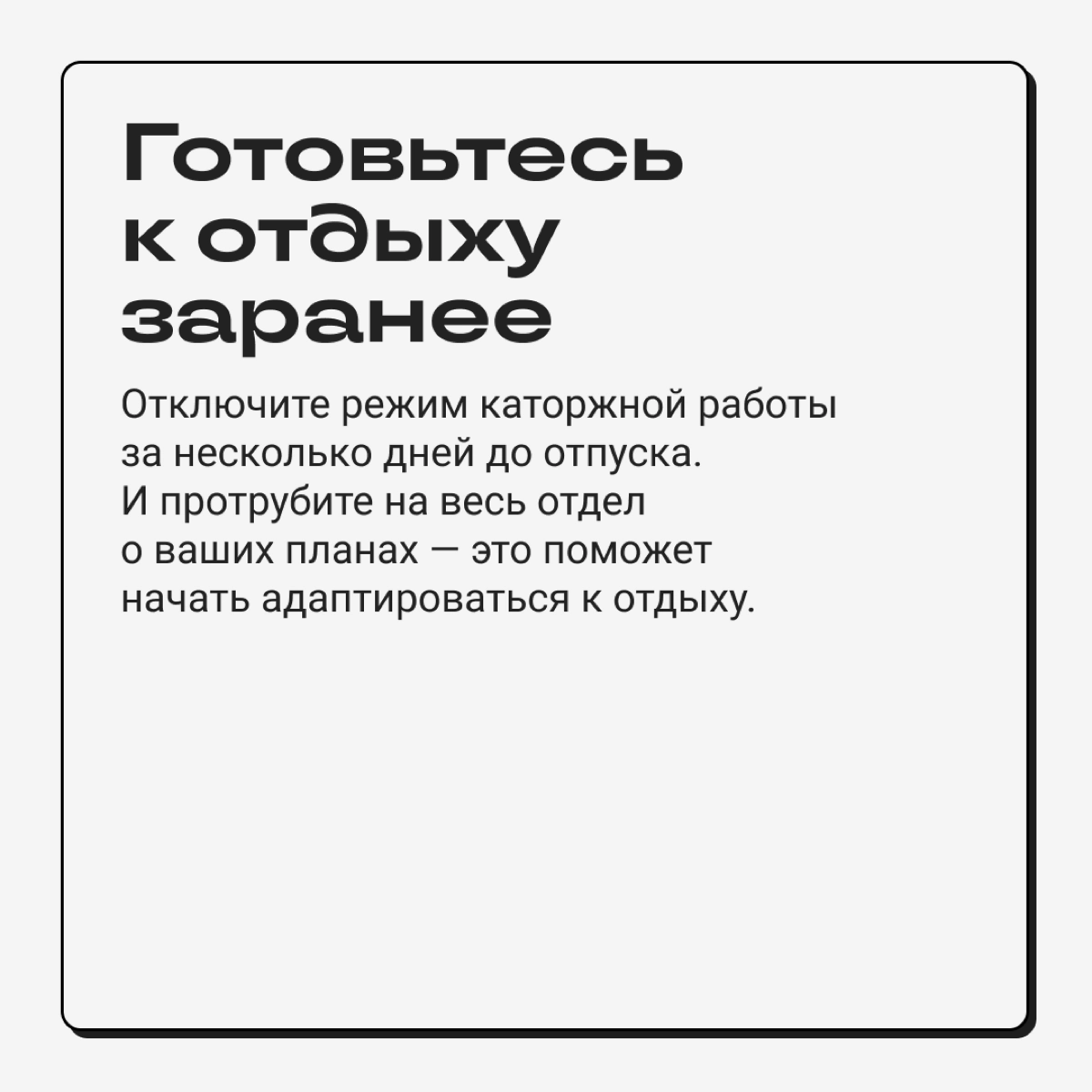 4 способа побороть отпускной стыд и не тащить с собой ноут | Сетка — новая социальная сеть от hh.ru