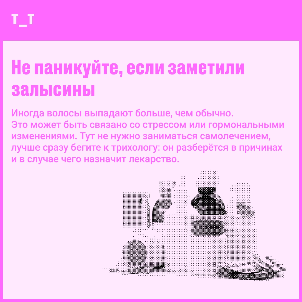 За волосами можно спрятать бессонные ночи и усталость от бесконечных правок. Спасибо удалёнке и зум-колам. А если волос нет, на помощь приходят обаяние и харизма, ну или котик — у кого что есть | Сетка — новая социальная сеть от hh.ru