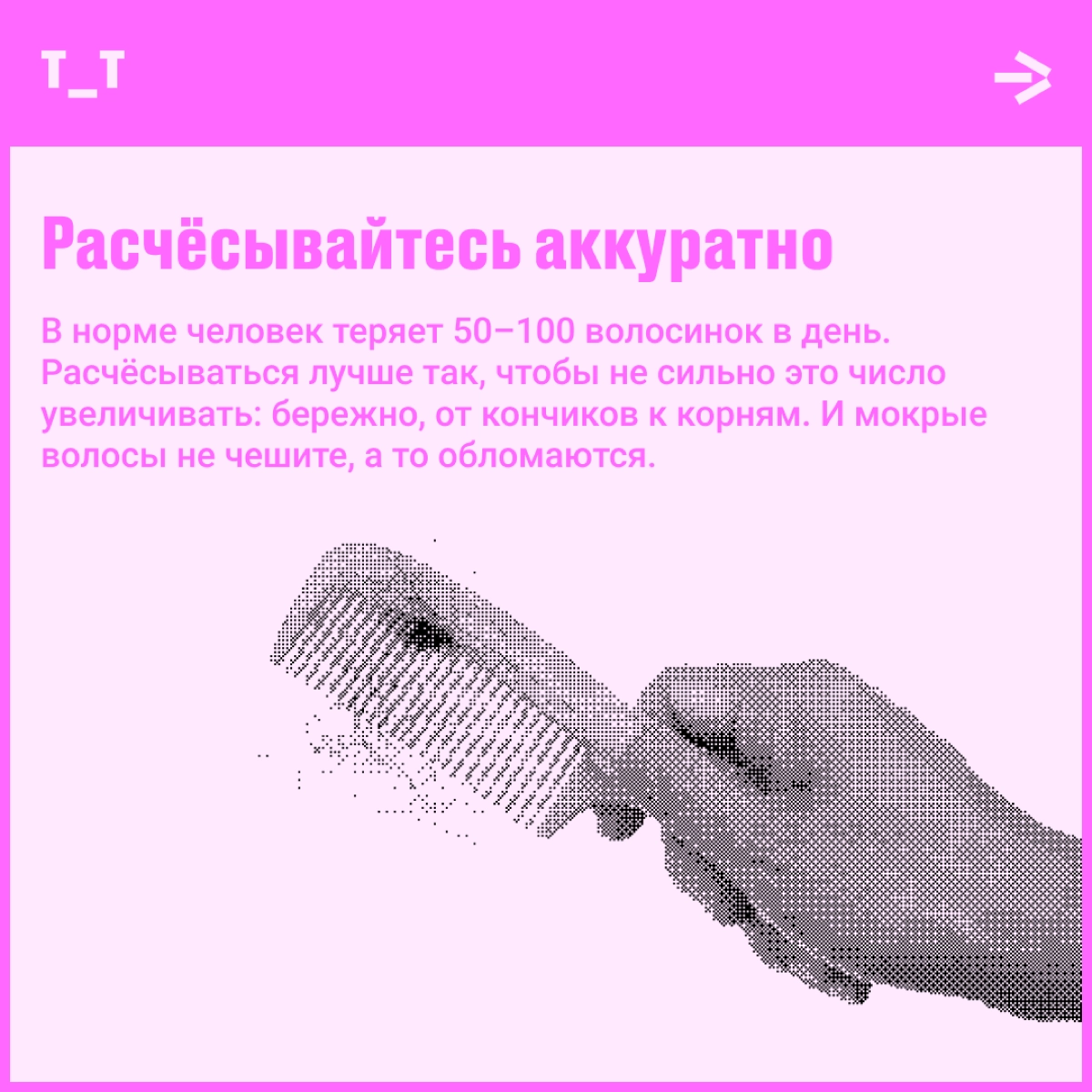 За волосами можно спрятать бессонные ночи и усталость от бесконечных правок. Спасибо удалёнке и зум-колам. А если волос нет, на помощь приходят обаяние и харизма, ну или котик — у кого что есть | Сетка — новая социальная сеть от hh.ru