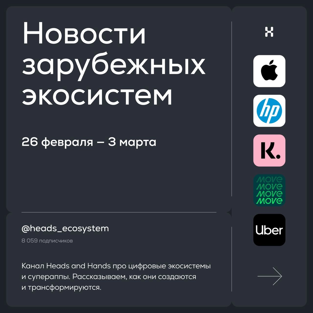 Новости зарубежных цифровых экосистем | Сетка — новая социальная сеть от hh.ru
