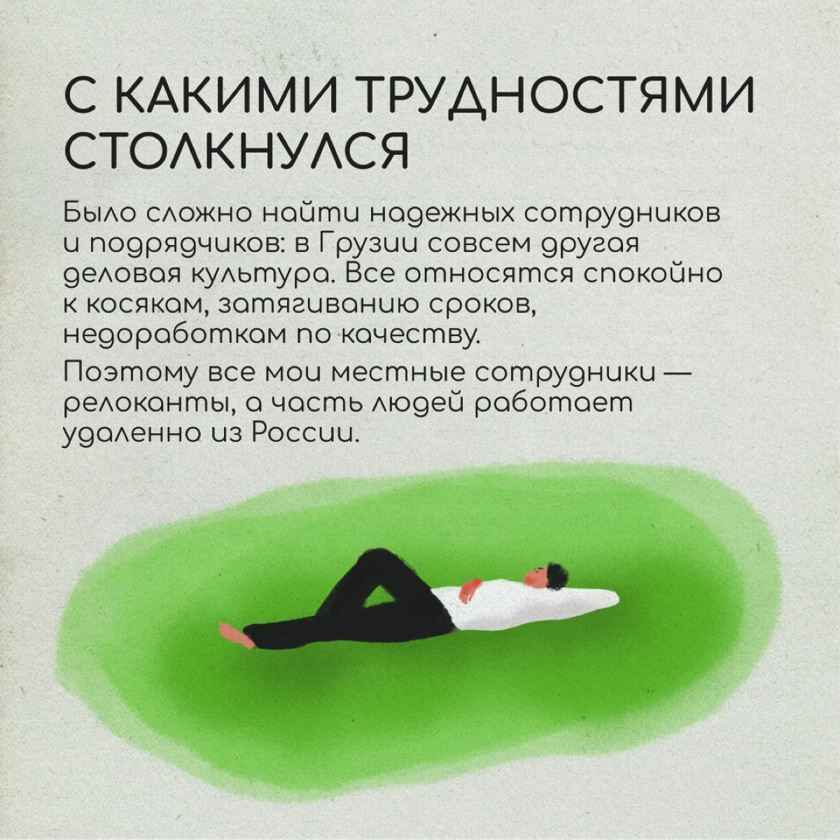 Предприниматель Алексей Озоль переехал в Грузию осенью 2022 года. Он заметил, что в Тбилиси очень мало предложений по детскому отдыху, и открыл лагерь «Эврика» для детей | Сетка — социальная сеть от hh.ru