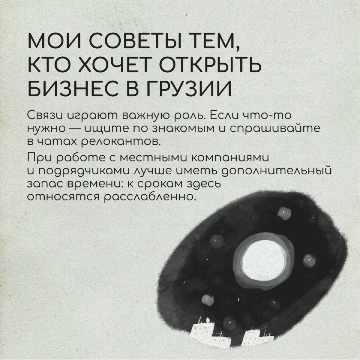 Предприниматель Алексей Озоль переехал в Грузию осенью 2022 года. Он заметил, что в Тбилиси очень мало предложений по детскому отдыху, и открыл лагерь «Эврика» для детей | Сетка — социальная сеть от hh.ru
