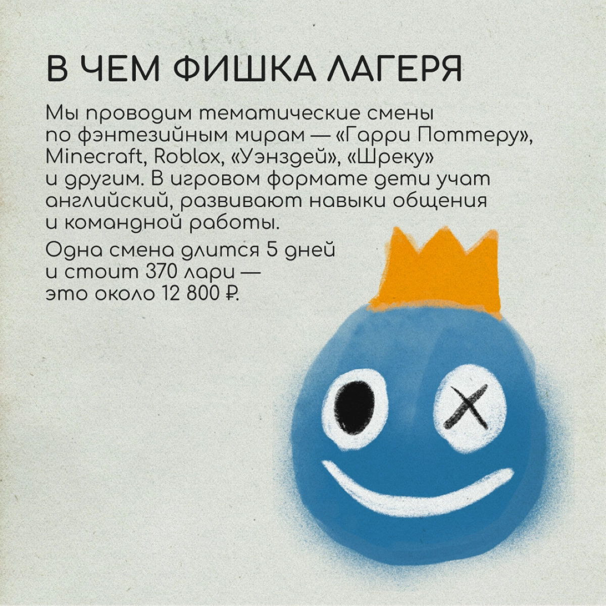 Предприниматель Алексей Озоль переехал в Грузию осенью 2022 года. Он заметил, что в Тбилиси очень мало предложений по детскому отдыху, и открыл лагерь «Эврика» для детей | Сетка — социальная сеть от hh.ru