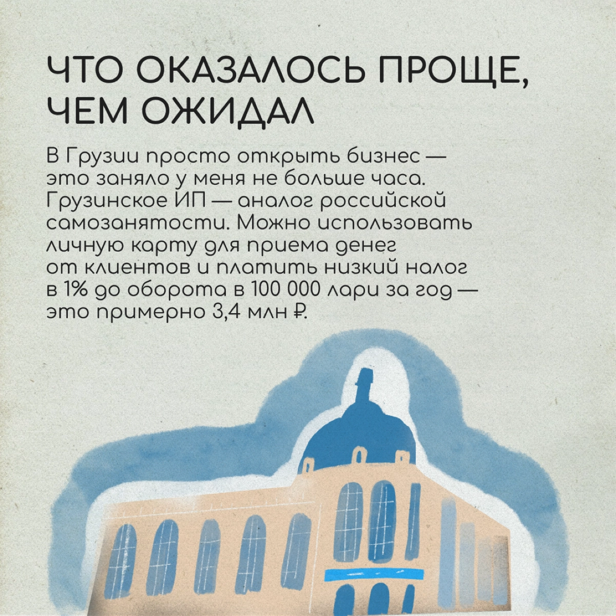 Предприниматель Алексей Озоль переехал в Грузию осенью 2022 года. Он заметил, что в Тбилиси очень мало предложений по детскому отдыху, и открыл лагерь «Эврика» для детей | Сетка — социальная сеть от hh.ru