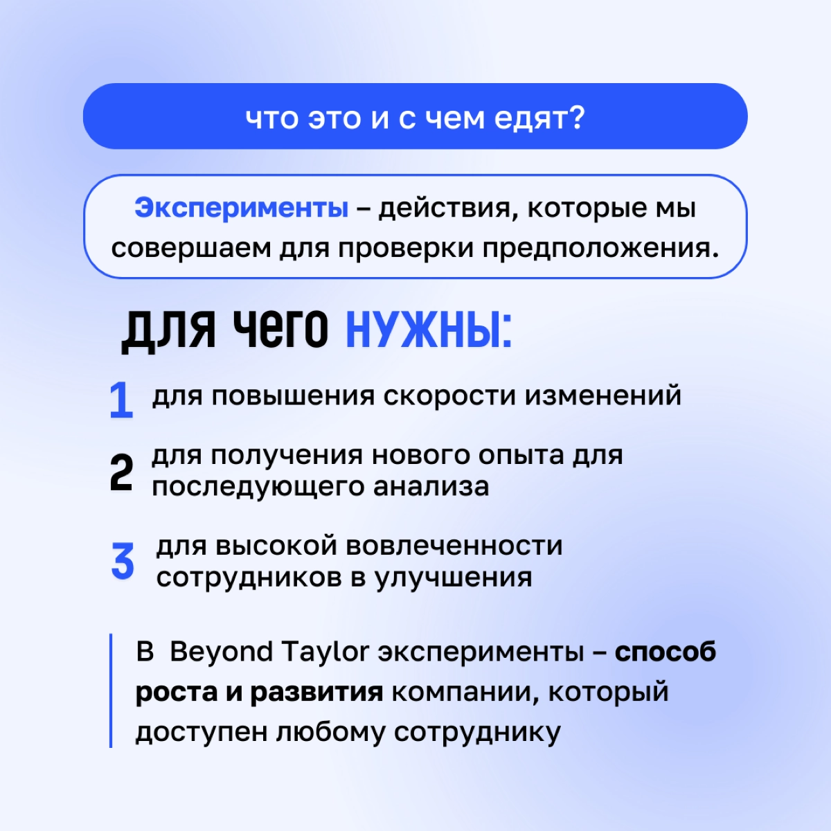 🧑‍🎓 Сейчас в бизнесе, когда что-то пошло не так часто говорят: «Мы тестировали гипотезу, гипотеза не подтвердилась» | Сетка — новая социальная сеть от hh.ru