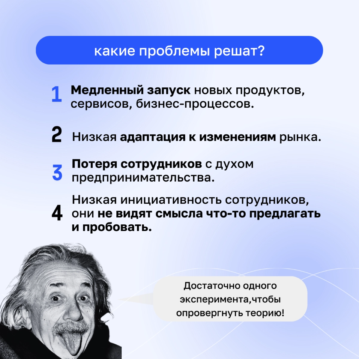 🧑‍🎓 Сейчас в бизнесе, когда что-то пошло не так часто говорят: «Мы тестировали гипотезу, гипотеза не подтвердилась» | Сетка — новая социальная сеть от hh.ru