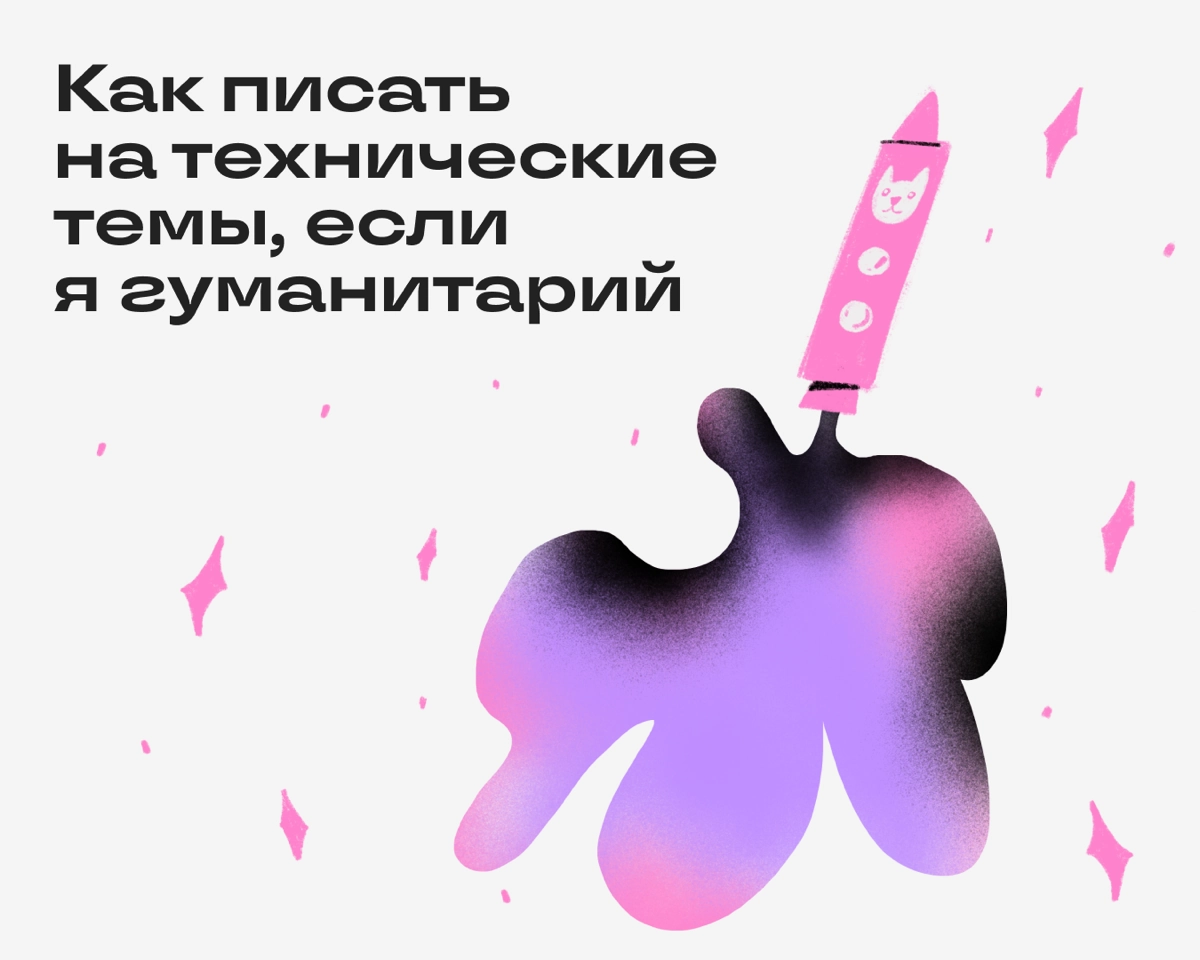 Копирайтер, когда ему дают тексты о котиках и сериалах: 😍💃🏻
Копирайтер, когда его просят написать про подшипники: 😱🤯
Если от технических тем не убежать, попросите неделю, чтобы изучить источники и раз... | Сетка — новая социальная сеть от hh.ru