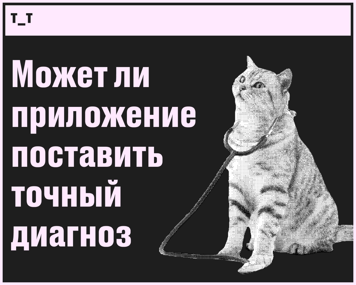 Допустим, у вас появился насморк — не такой, как раньше. Вы немного встревожились, но к врачу с такой ерундой не ходят. Чтобы прояснить ситуацию, скачали приложение для проверки симптомов | Сетка — новая социальная сеть от hh.ru