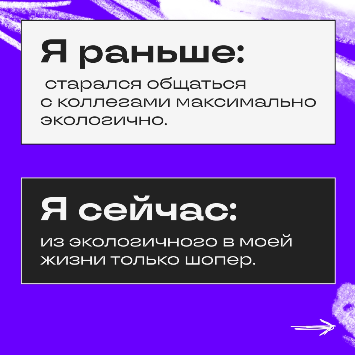 Я раньше vs я сейчас | Сетка — новая социальная сеть от hh.ru