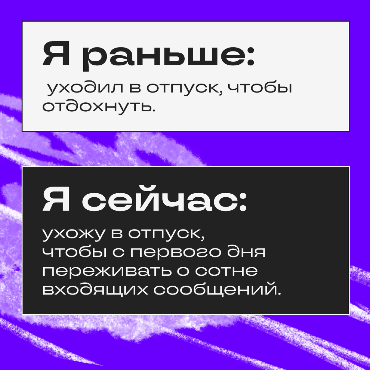 Я раньше vs я сейчас | Сетка — новая социальная сеть от hh.ru