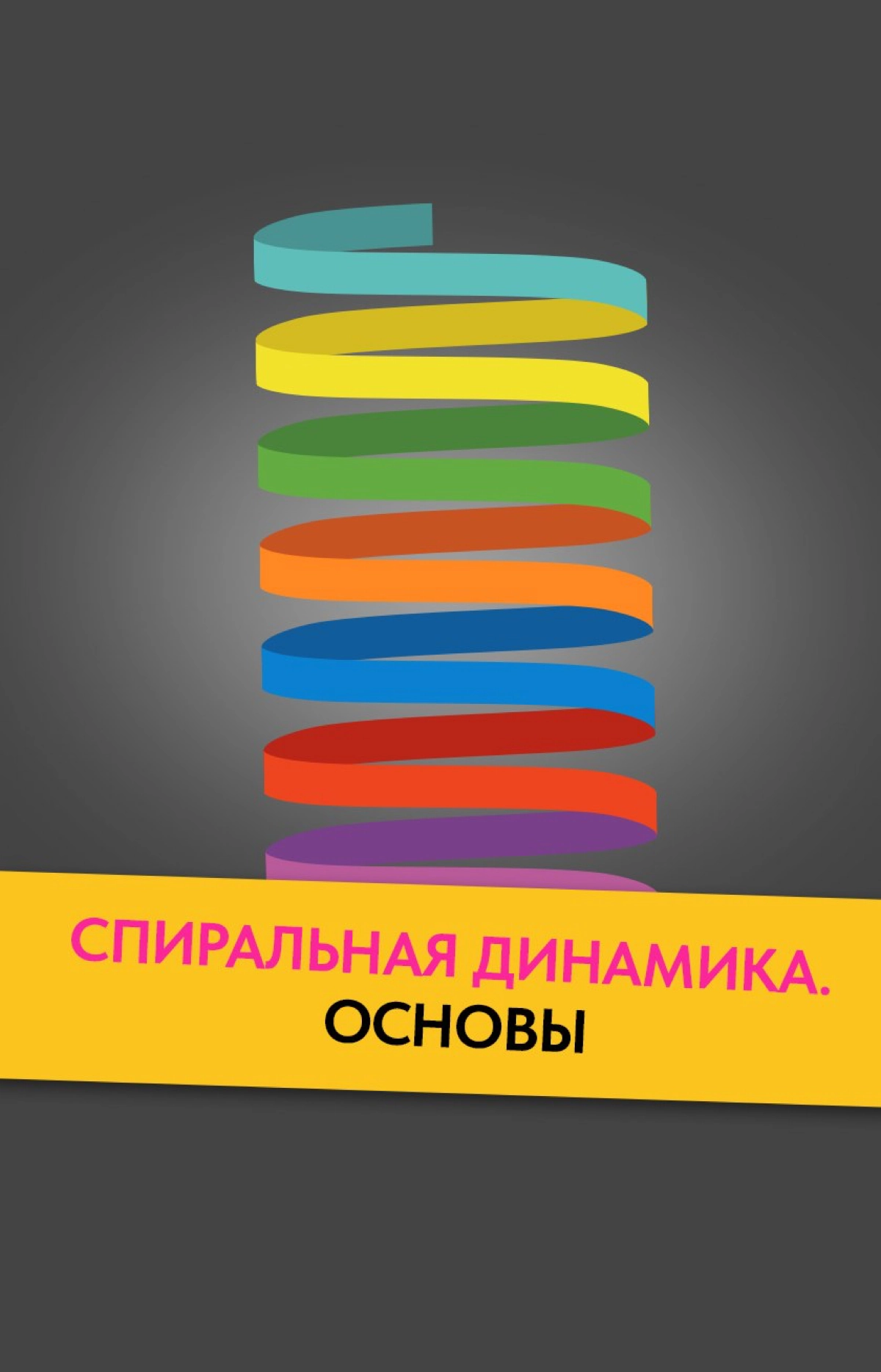 Я буду рассказывать о психологии продаж и личном бренде | Сетка — новая социальная сеть от hh.ru