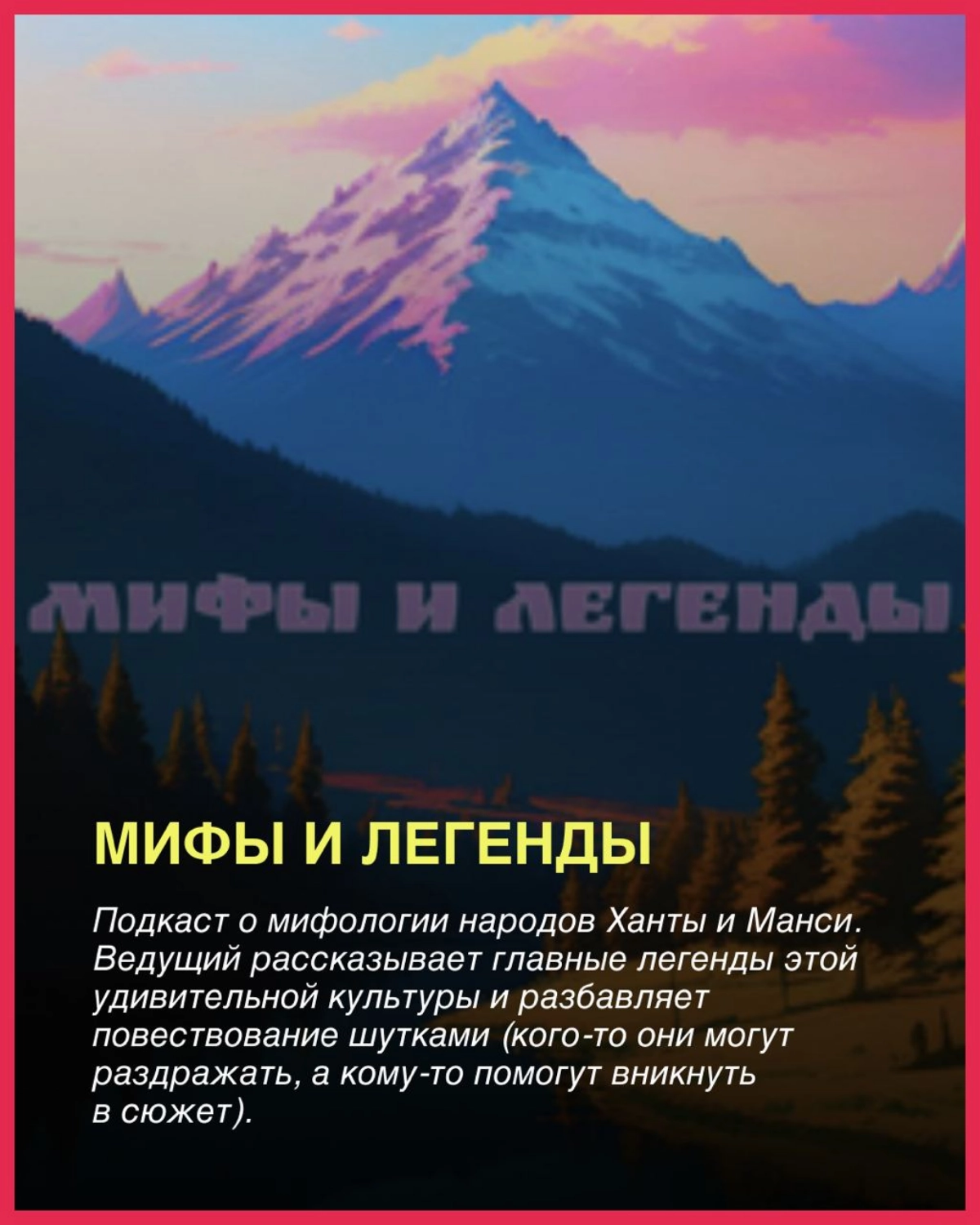 Чтобы отвлечься от работы, достаточно переключить свой фокус. 
Предлагаем тройку подкастов о культуре народов мира и ждем ваши варианты классных подкастов в комментариях 👇 | Сетка — новая социальная сеть от hh.ru