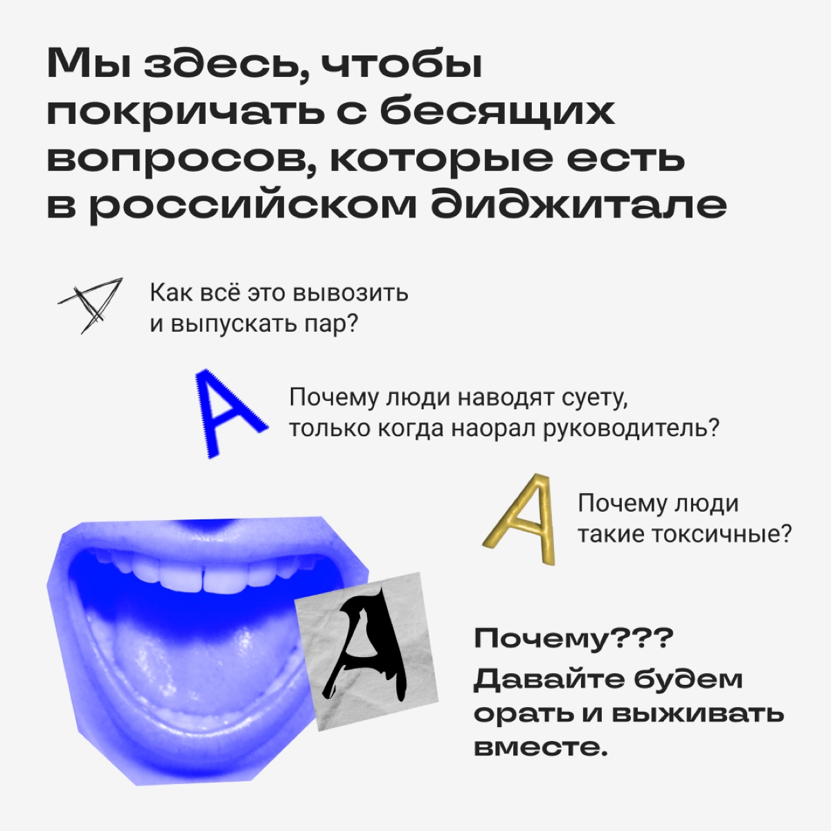 Вы прибыли на станцию Омут — бездну диджитала | Сетка — новая социальная сеть от hh.ru