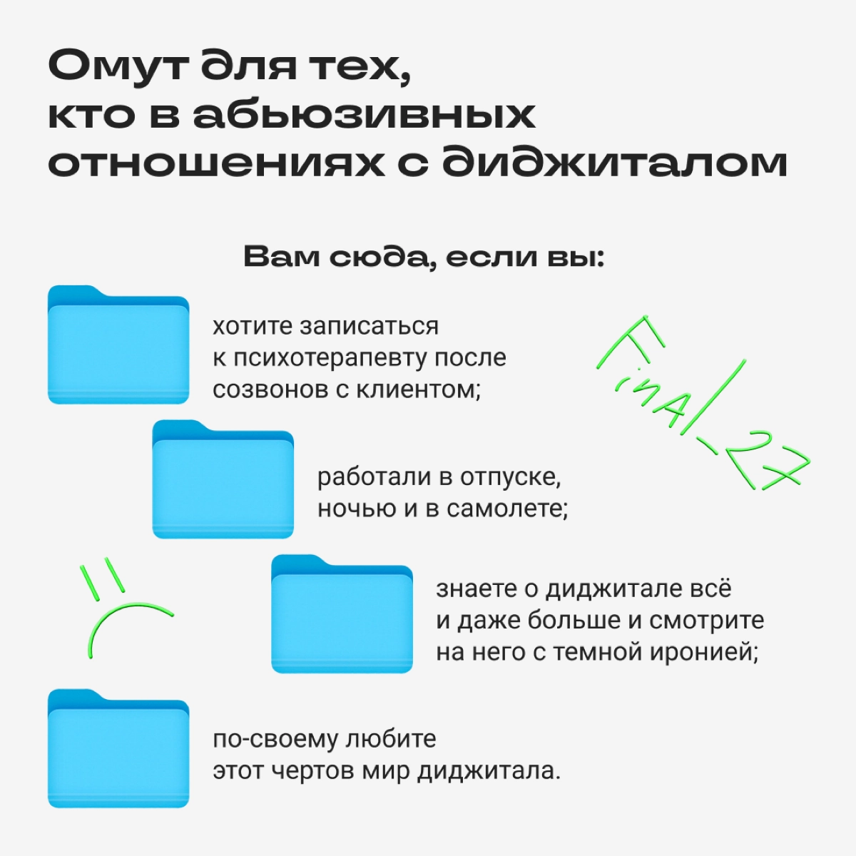 Вы прибыли на станцию Омут — бездну диджитала | Сетка — новая социальная сеть от hh.ru