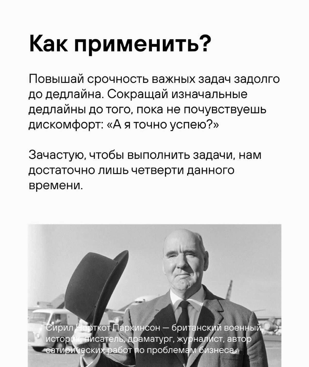 Слышали, что работа занимает всё отведённое ей время? | Сетка — новая социальная сеть от hh.ru