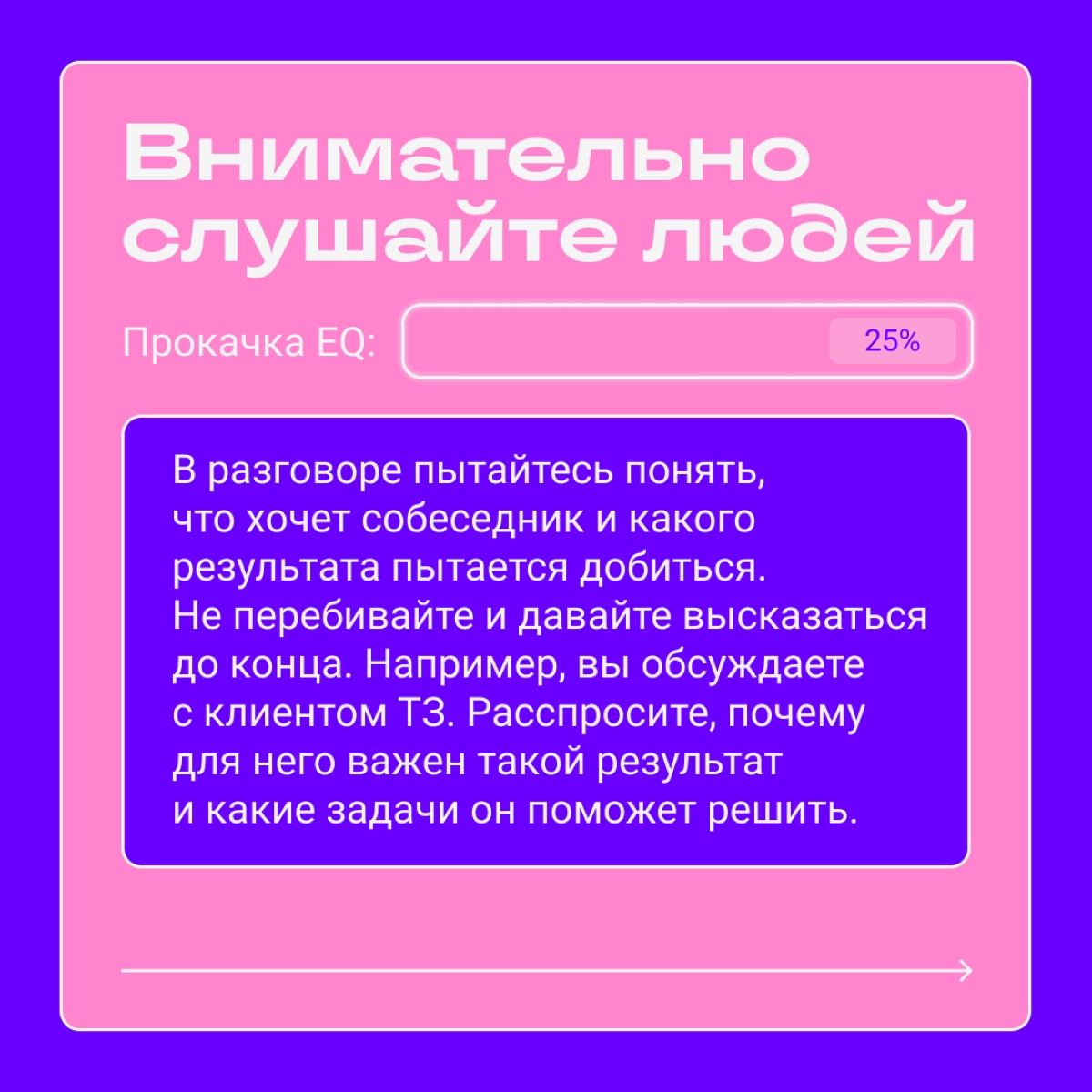 Что такое эмоциональный интеллект и как его развить | Сетка — новая социальная сеть от hh.ru