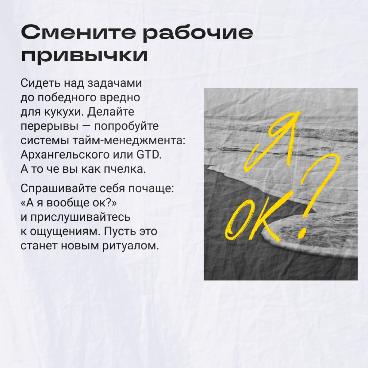 Как работать, если выгорел и больше не можешь вот это все | Сетка — новая социальная сеть от hh.ru