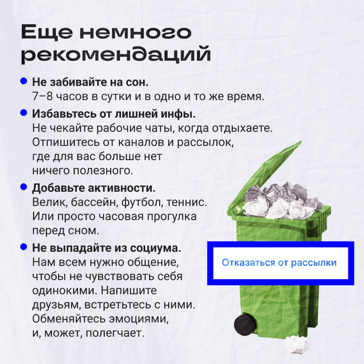 Как работать, если выгорел и больше не можешь вот это все | Сетка — новая социальная сеть от hh.ru