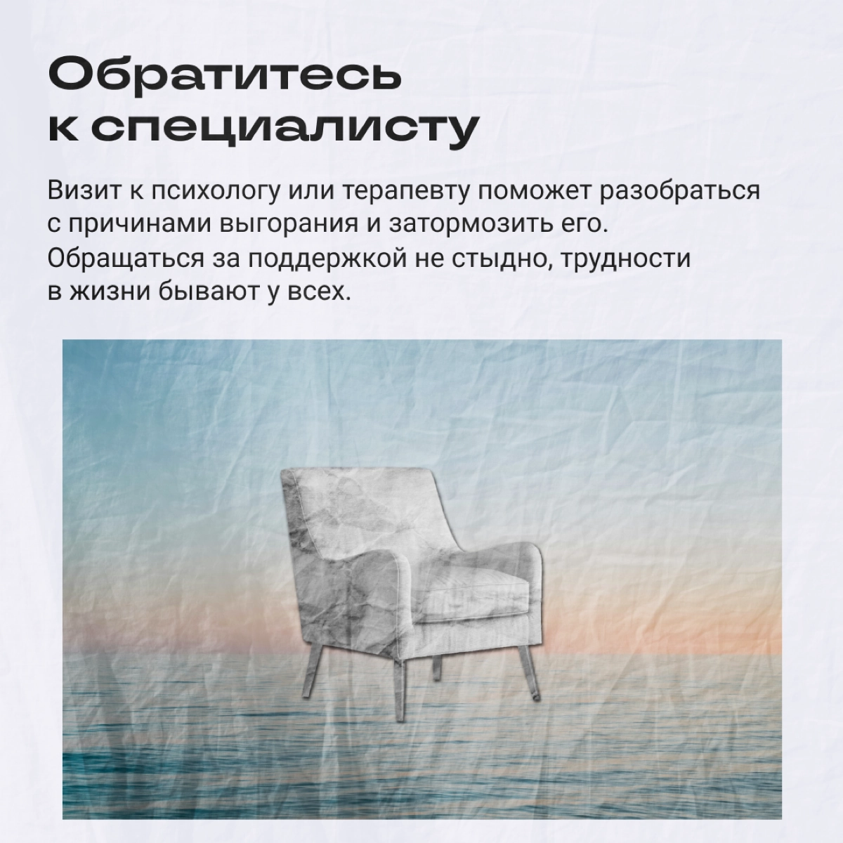 Как работать, если выгорел и больше не можешь вот это все | Сетка — новая социальная сеть от hh.ru
