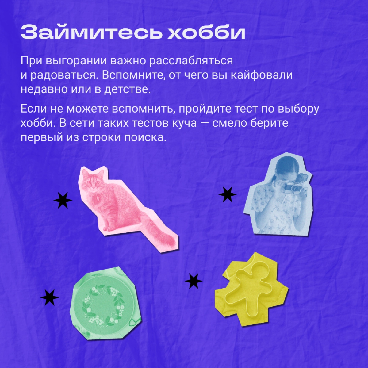 Как работать, если выгорел и больше не можешь вот это все | Сетка — новая социальная сеть от hh.ru
