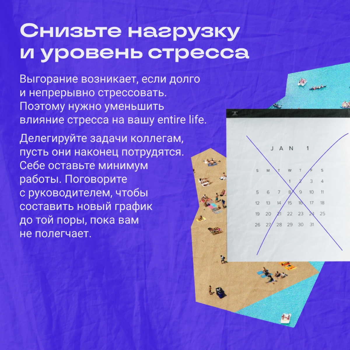Как работать, если выгорел и больше не можешь вот это все | Сетка — новая социальная сеть от hh.ru