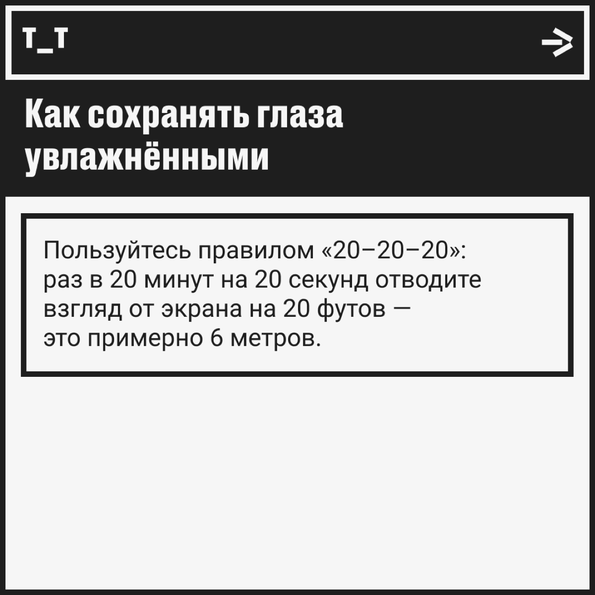 Почему после работы болят глаза и как им помочь | Сетка — новая социальная сеть от hh.ru