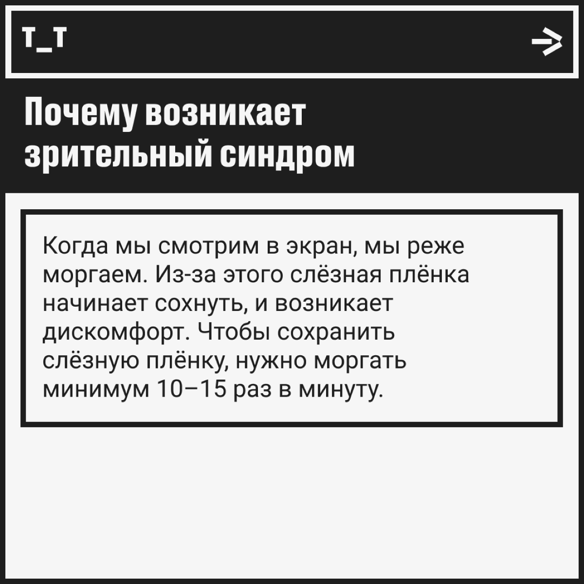 Почему после работы болят глаза и как им помочь | Сетка — новая социальная сеть от hh.ru