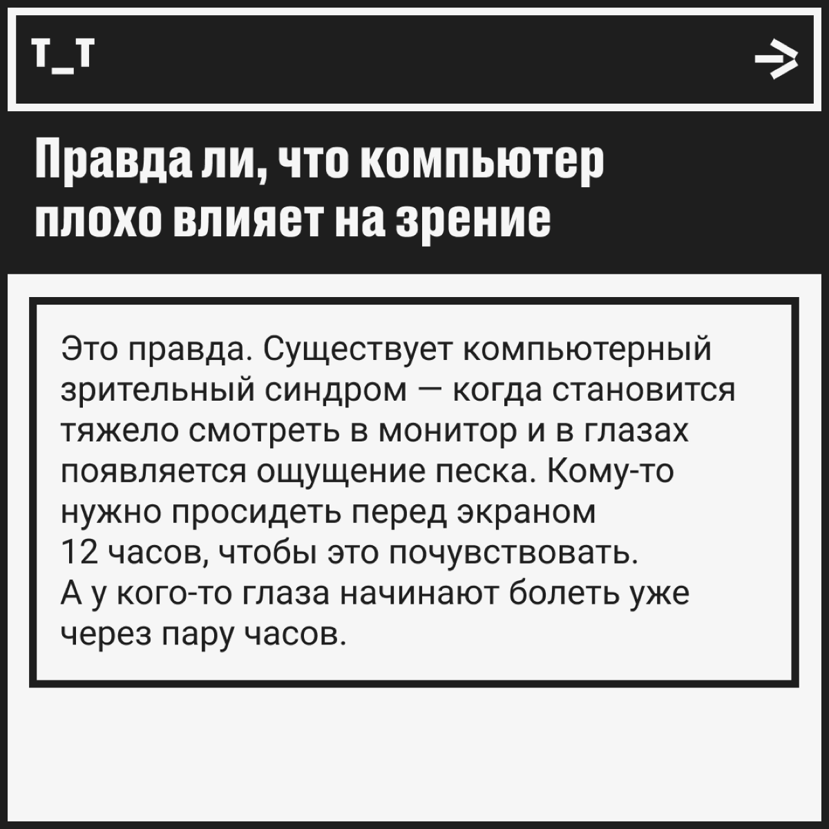 Почему после работы болят глаза и как им помочь | Сетка — новая социальная сеть от hh.ru