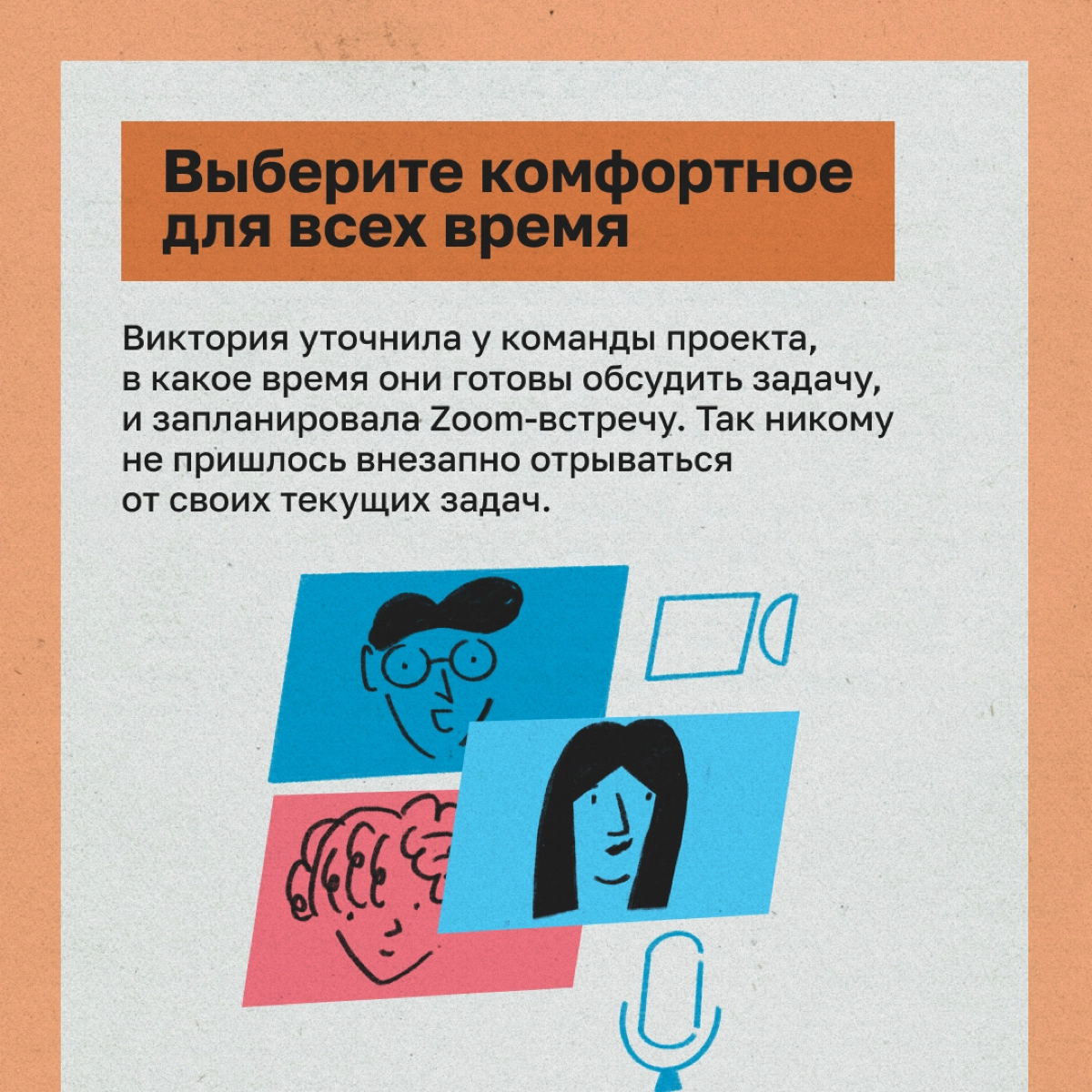 Отстаиваем свою позицию перед коллегами: 5 шагов | Сетка — новая социальная сеть от hh.ru