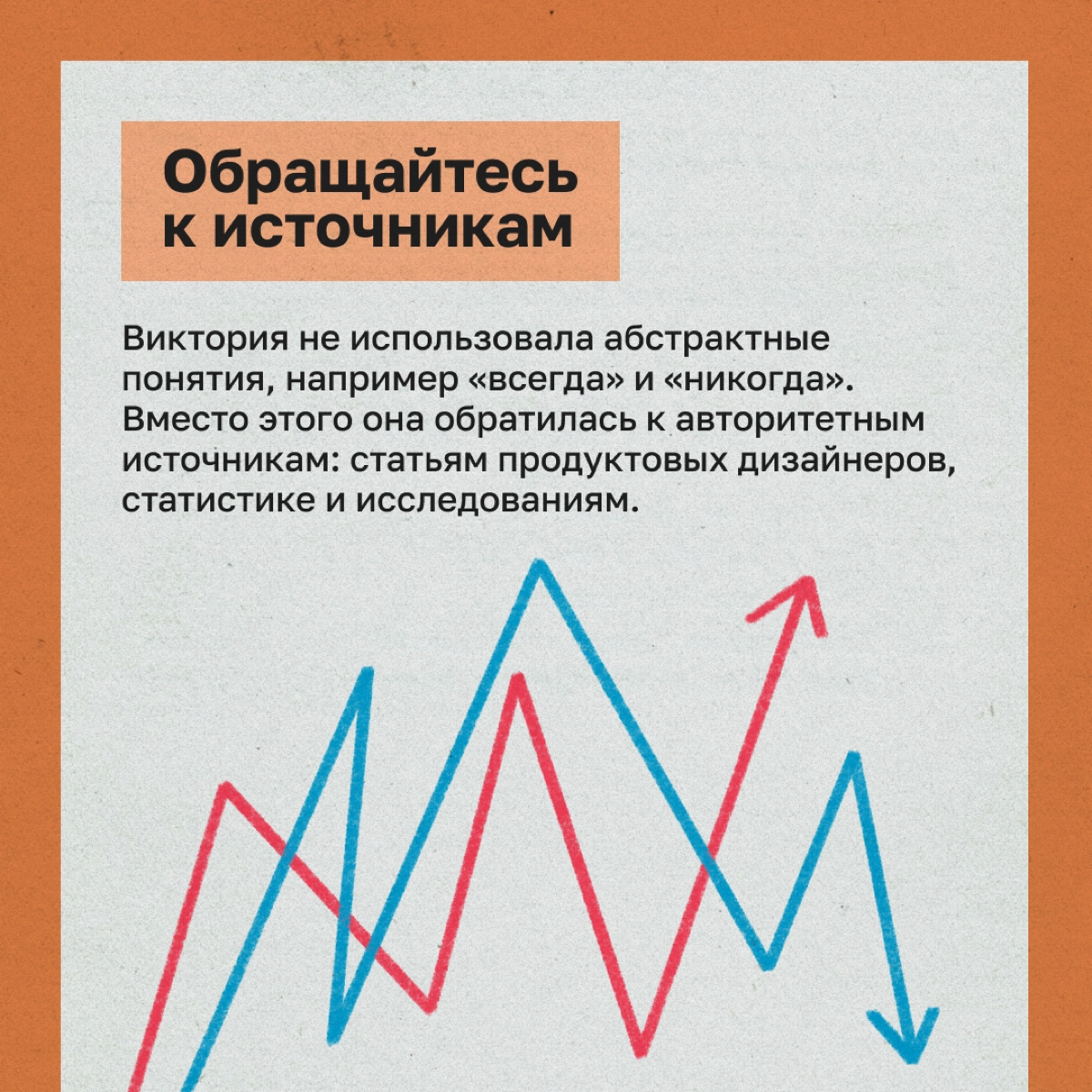 Отстаиваем свою позицию перед коллегами: 5 шагов | Сетка — новая социальная сеть от hh.ru