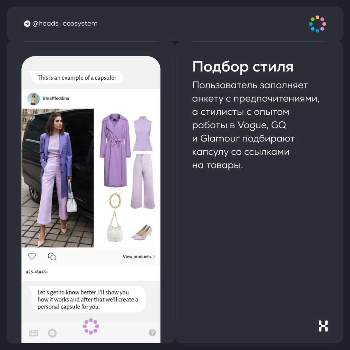 Суперапп Eqvi: управляй своей жизнью, не вставая с дивана | Сетка — новая социальная сеть от hh.ru