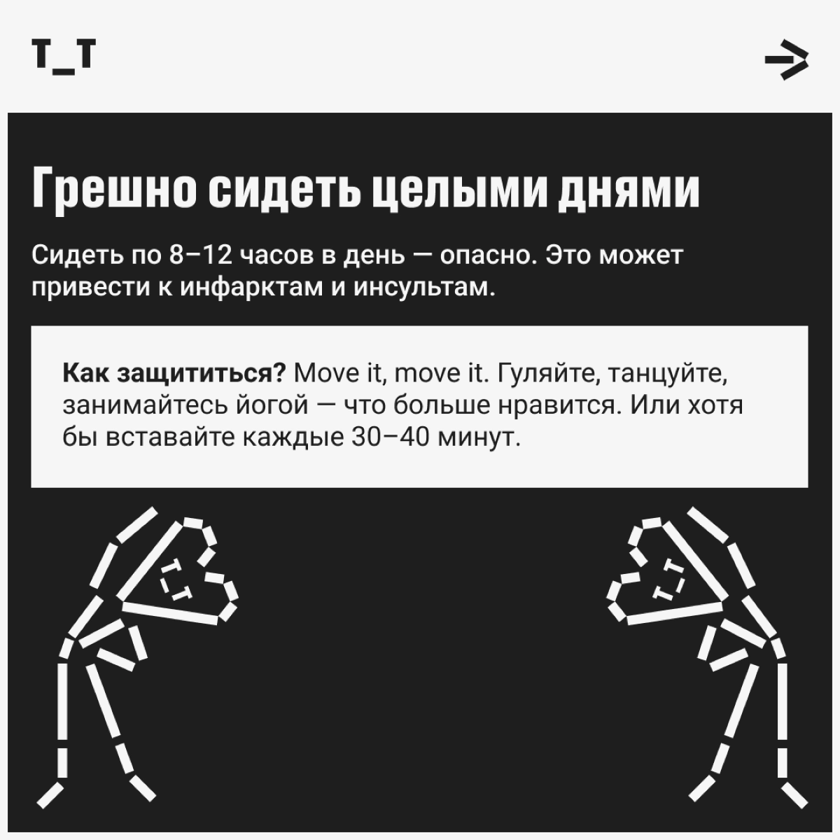 7 грехов диджитальщика против своего здоровья. Часть 1 | Сетка — новая социальная сеть от hh.ru