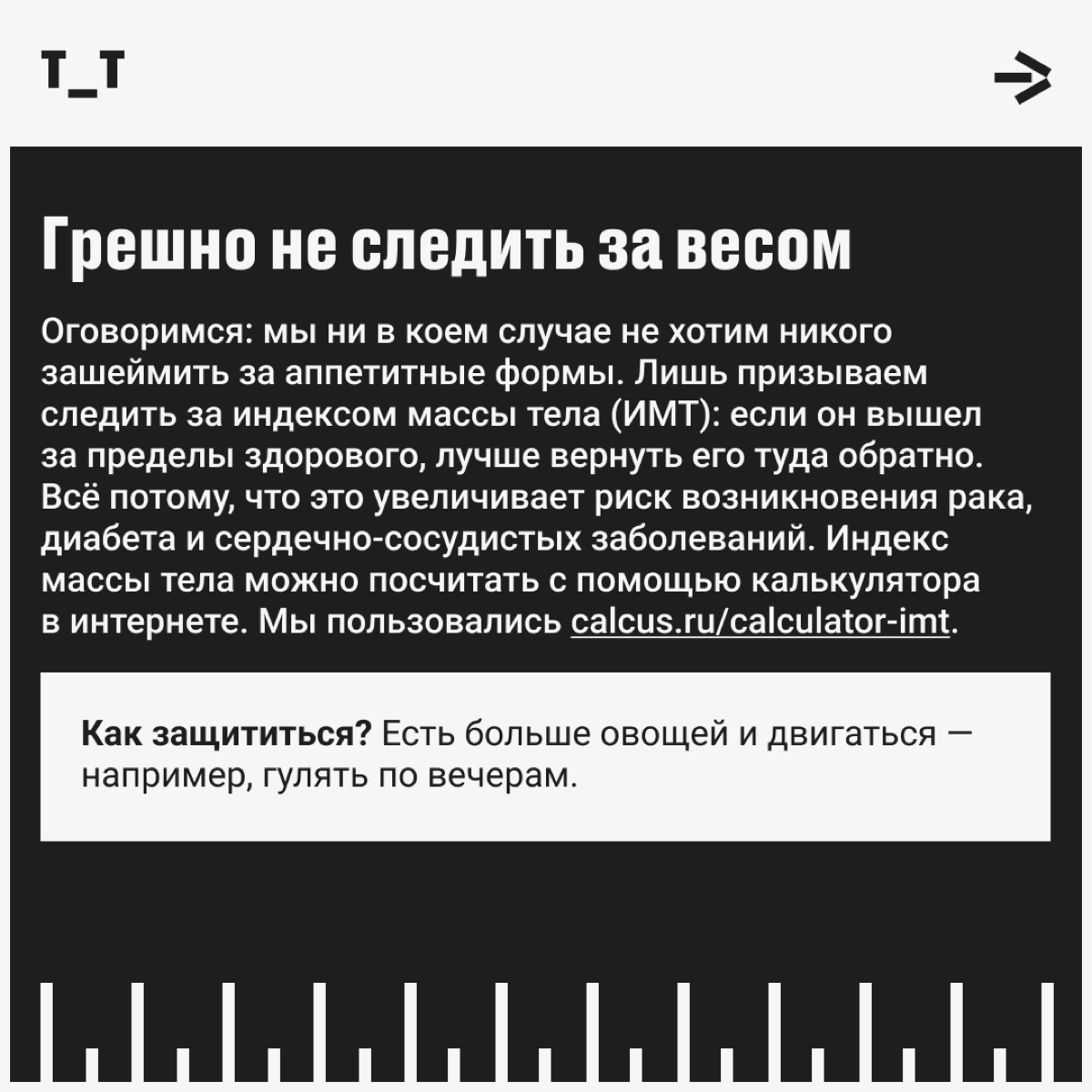7 грехов диджитальщика против своего здоровья. Часть 1 | Сетка — новая социальная сеть от hh.ru