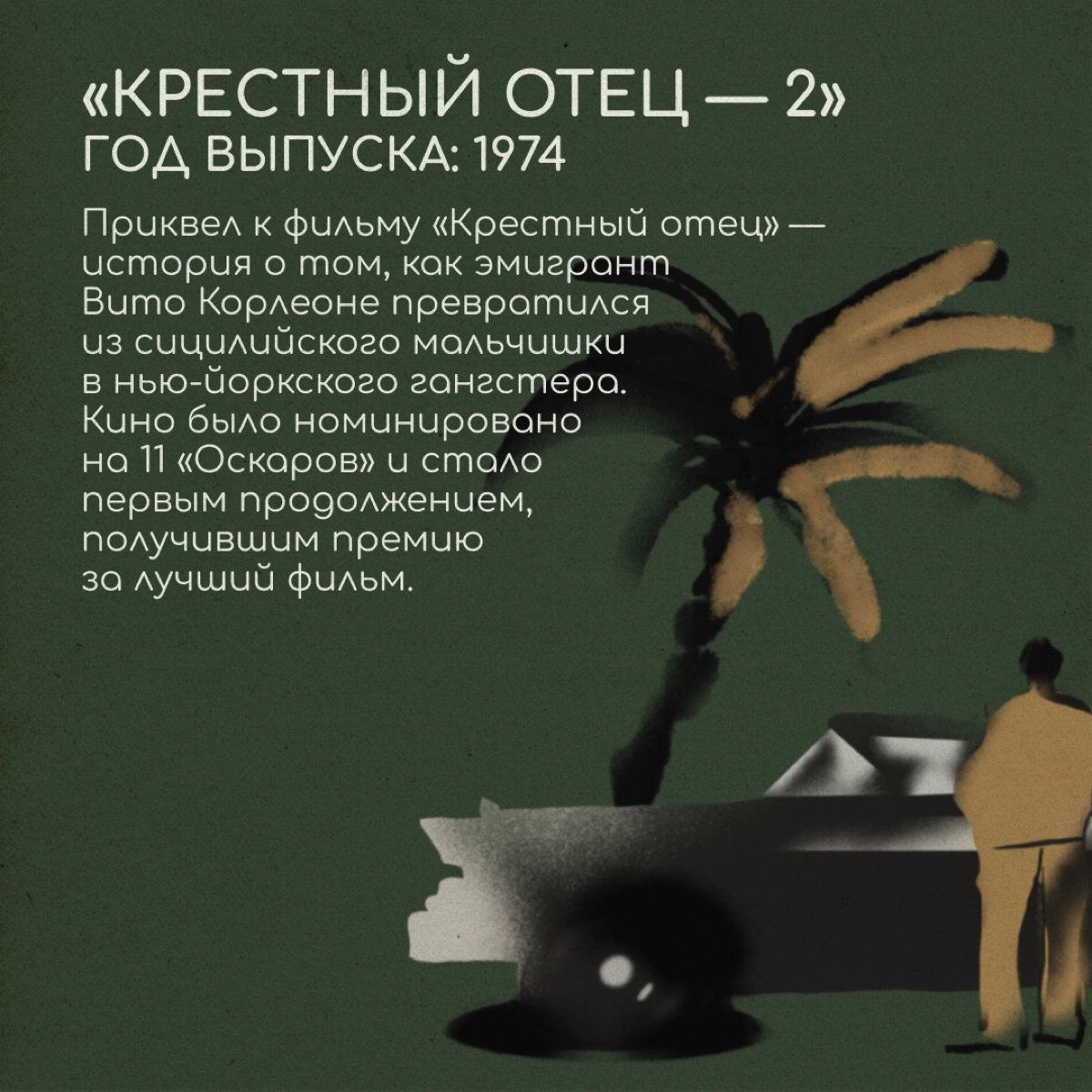 Фильмы про релокацию помогают посмотреть на чужой опыт и вдохновиться им. Собрали для вас несколько интересных картин, с которыми можно скоротать выходные. | Сетка — новая социальная сеть от hh.ru