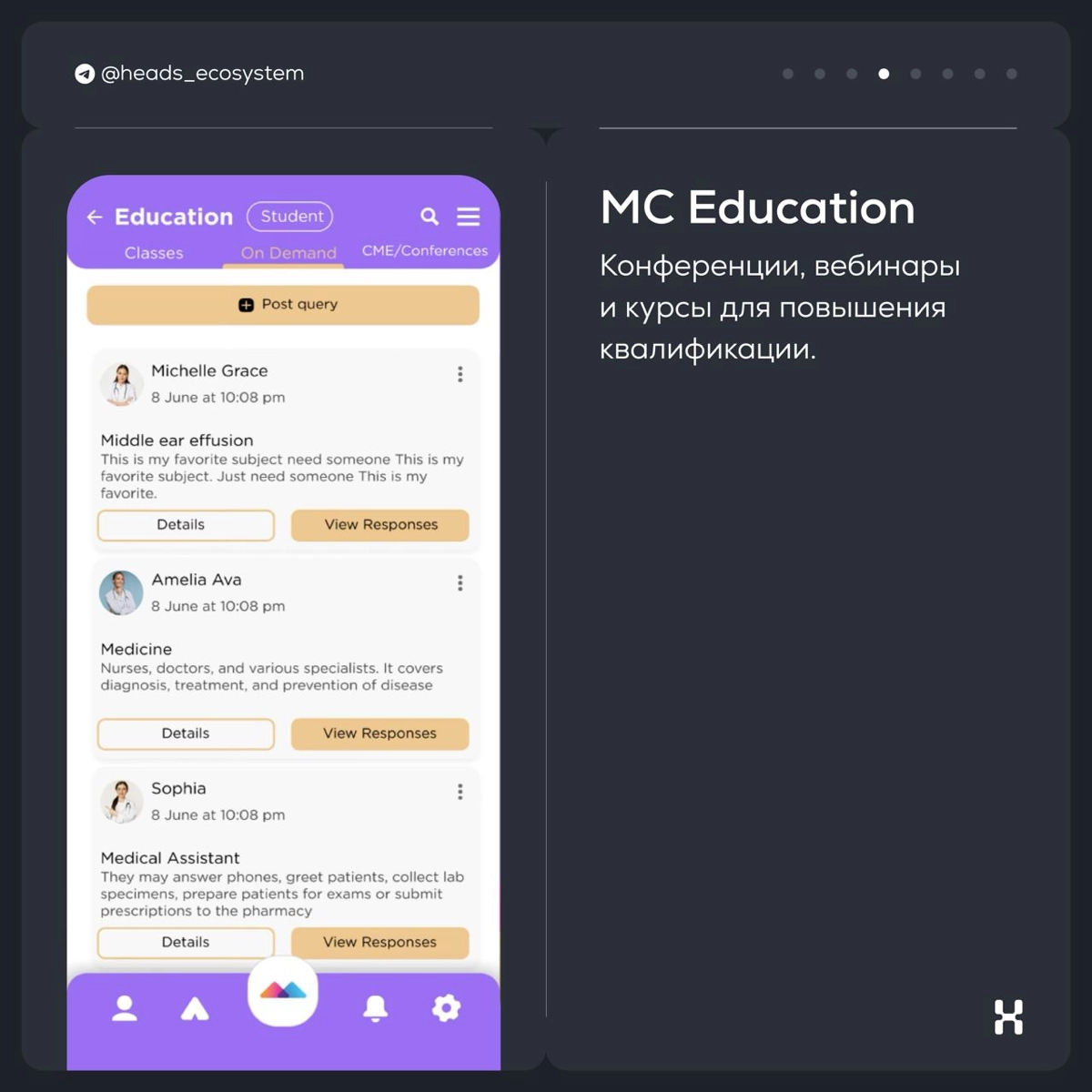 Medicos Connect — суперапп для ментального здоровья врачей | Сетка — новая социальная сеть от hh.ru