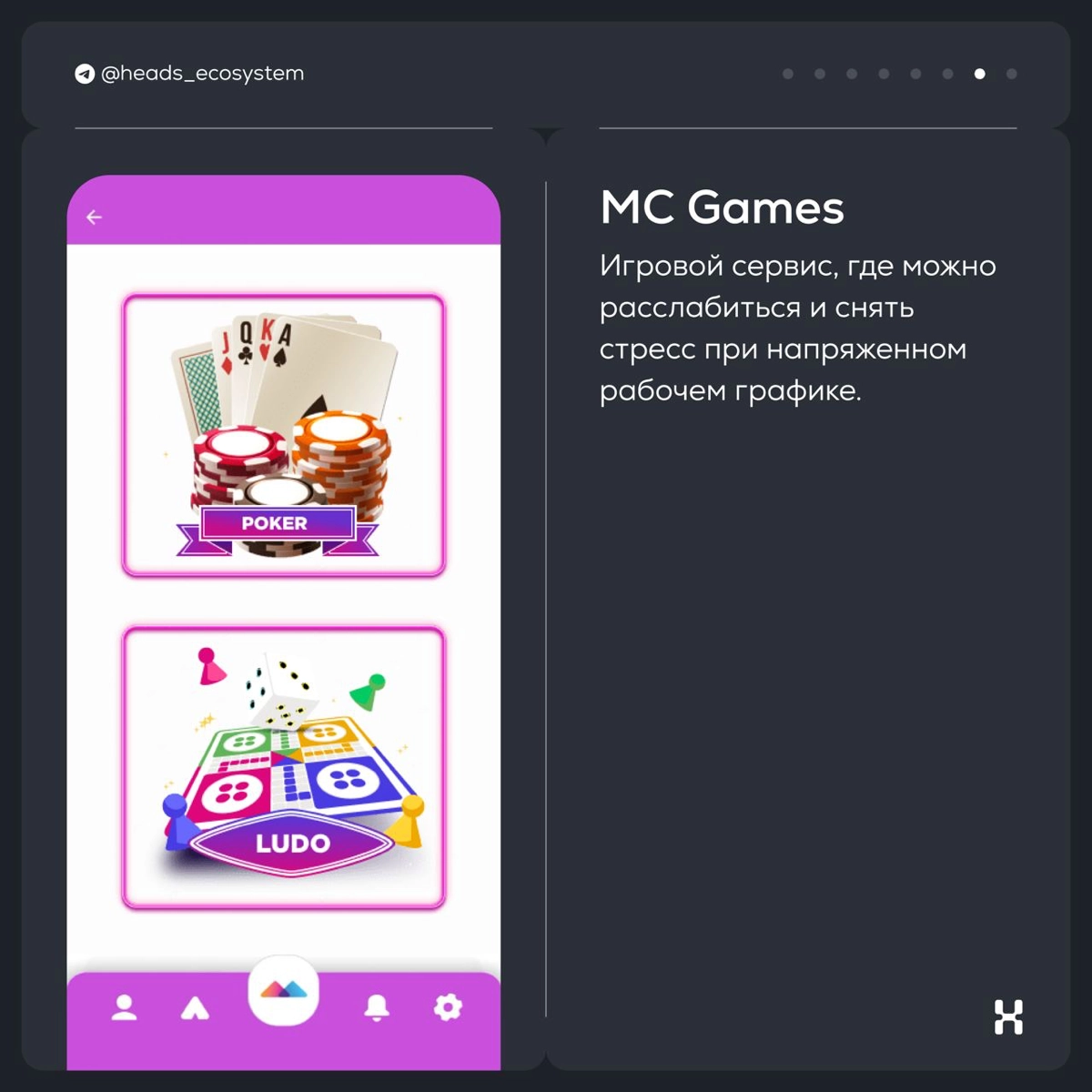 Medicos Connect — суперапп для ментального здоровья врачей | Сетка — новая социальная сеть от hh.ru