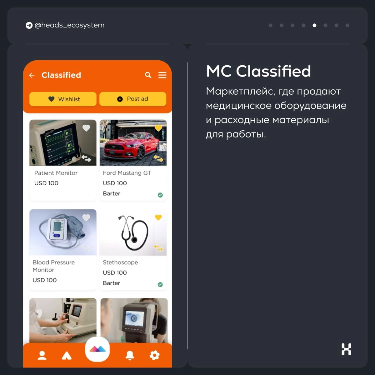 Medicos Connect — суперапп для ментального здоровья врачей | Сетка — новая социальная сеть от hh.ru