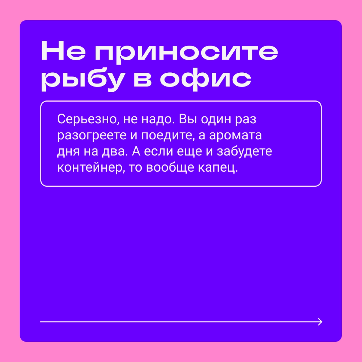 Не у каждого в начале карьеры есть человек, кто подскажет и научит. Некоторым везет, но часто джунам приходится самим болтаться в море диджитала. Кидаем новичкам спасательный круг в карточках — ловите | Сетка — новая социальная сеть от hh.ru