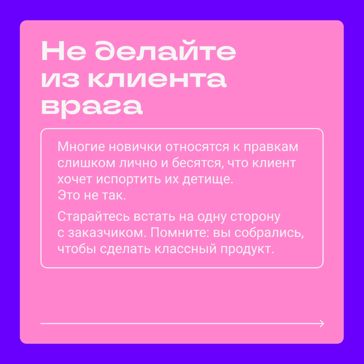 Не у каждого в начале карьеры есть человек, кто подскажет и научит. Некоторым везет, но часто джунам приходится самим болтаться в море диджитала. Кидаем новичкам спасательный круг в карточках — ловите | Сетка — новая социальная сеть от hh.ru