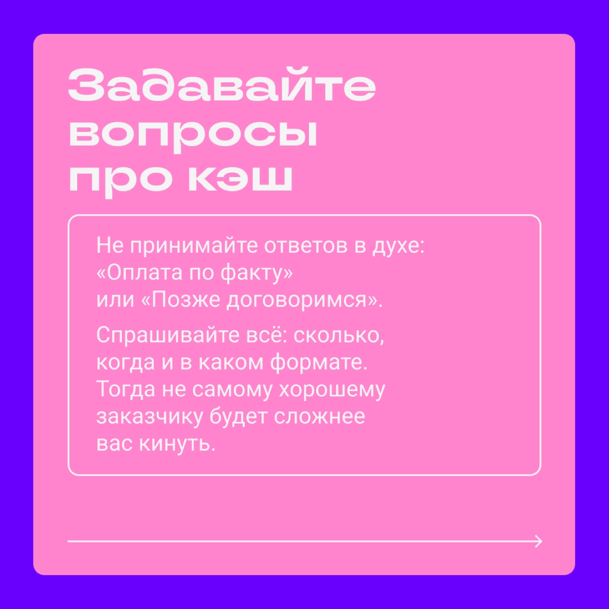Не у каждого в начале карьеры есть человек, кто подскажет и научит. Некоторым везет, но часто джунам приходится самим болтаться в море диджитала. Кидаем новичкам спасательный круг в карточках — ловите | Сетка — новая социальная сеть от hh.ru