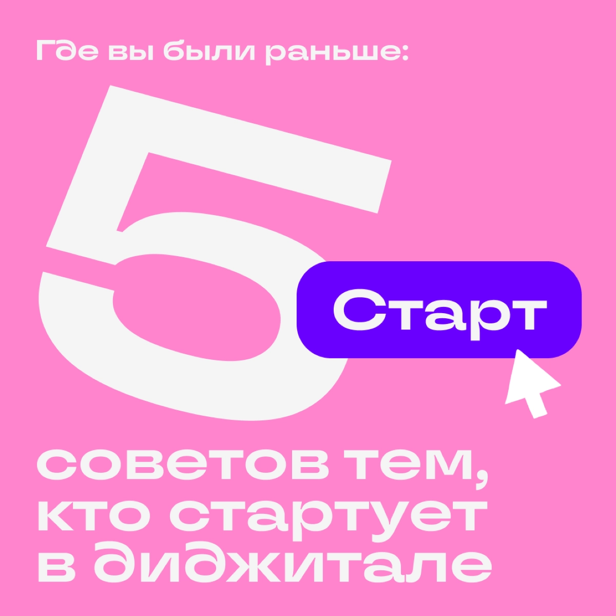 Не у каждого в начале карьеры есть человек, кто подскажет и научит. Некоторым везет, но часто джунам приходится самим болтаться в море диджитала. Кидаем новичкам спасательный круг в карточках — ловите | Сетка — новая социальная сеть от hh.ru